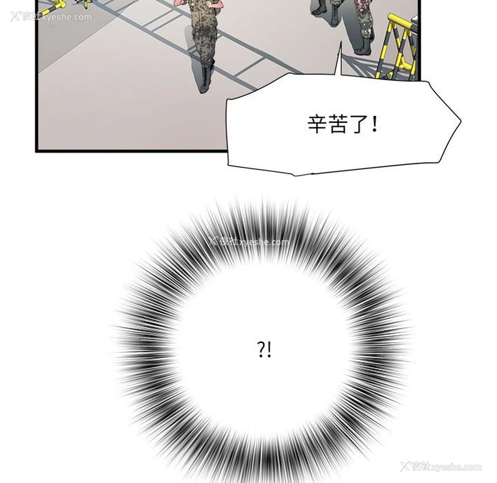 100P - 不良二等兵