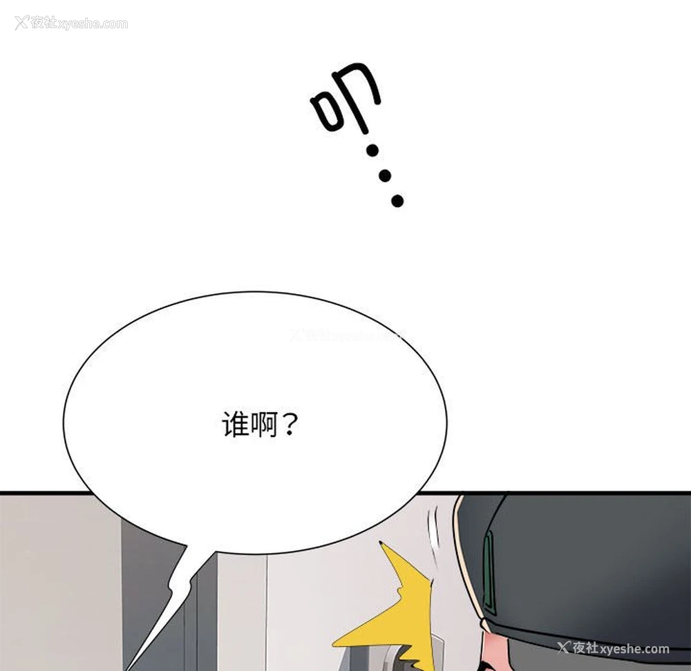 116P - 不良二等兵