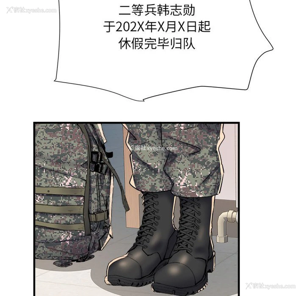 55P - 不良二等兵