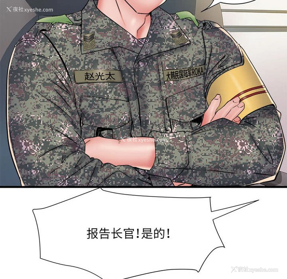 59P - 不良二等兵