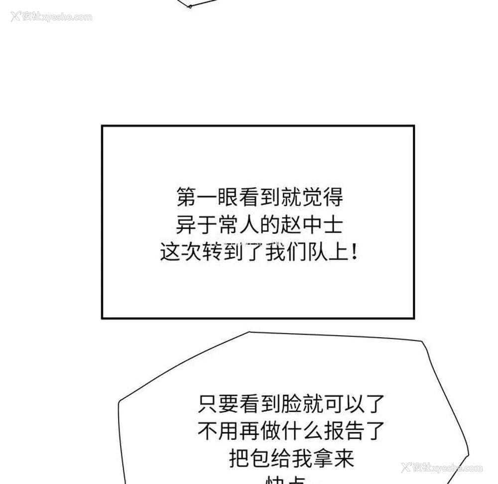 60P - 不良二等兵