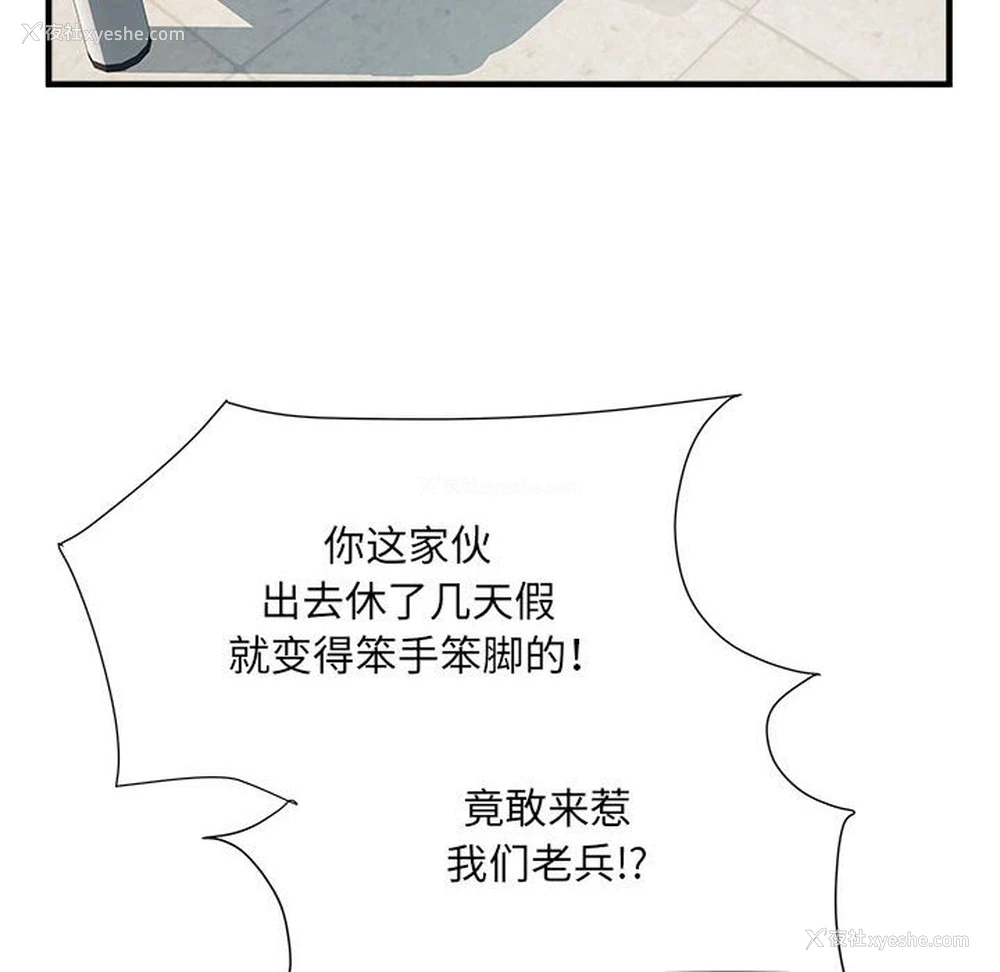 70P - 不良二等兵
