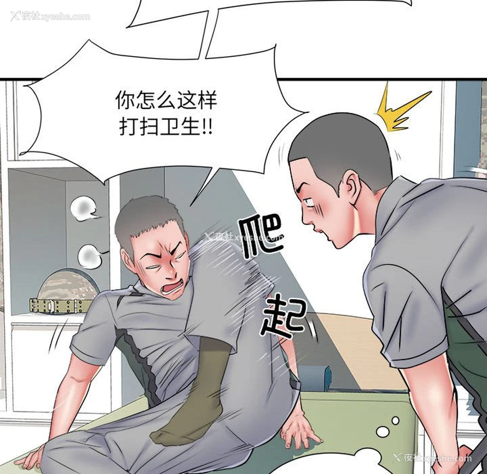 71P - 不良二等兵