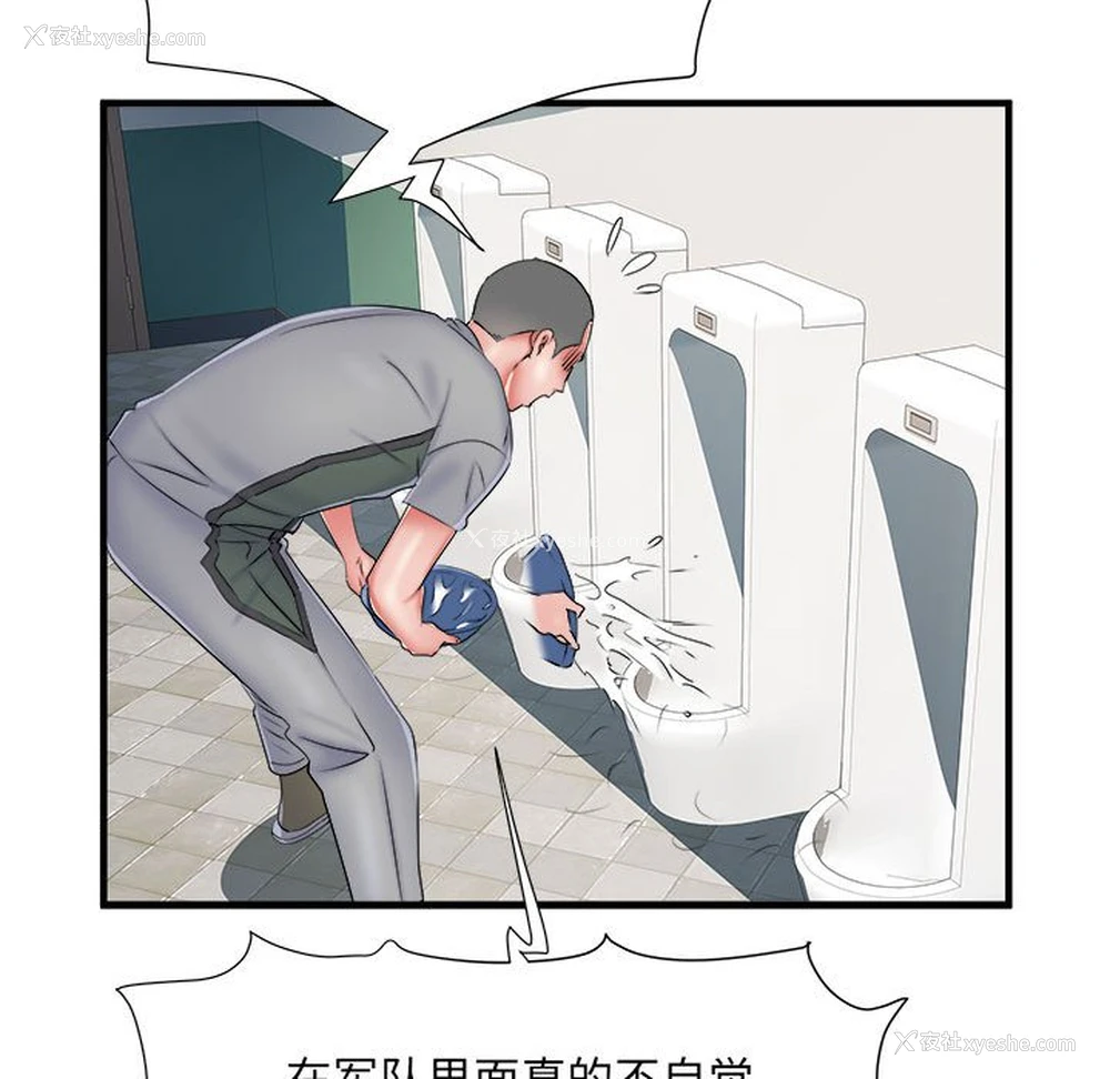 73P - 不良二等兵
