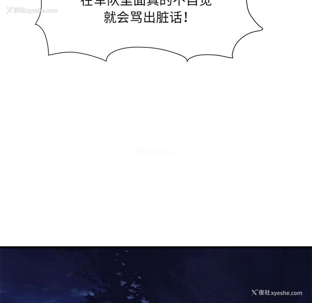 74P - 不良二等兵