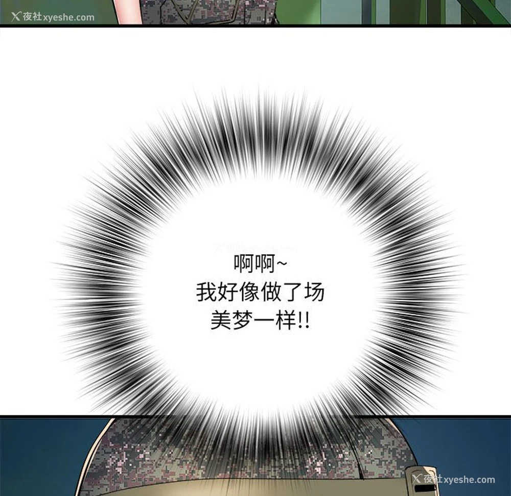 78P - 不良二等兵