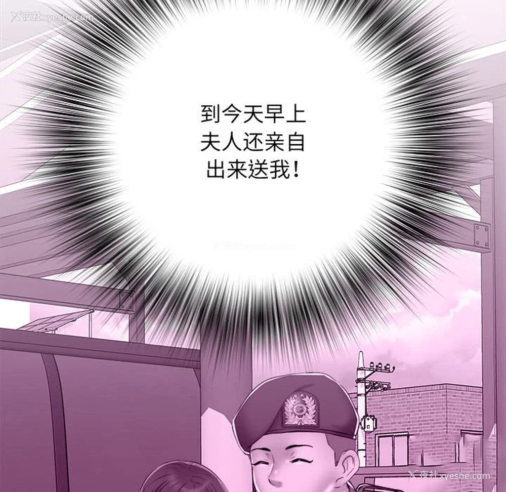 80P - 不良二等兵