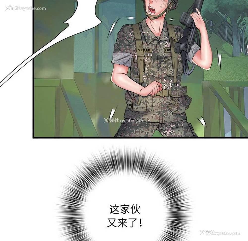 84P - 不良二等兵