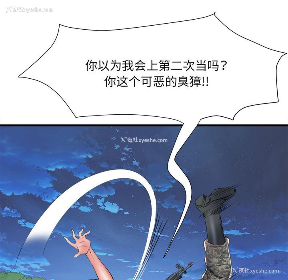 86P - 不良二等兵