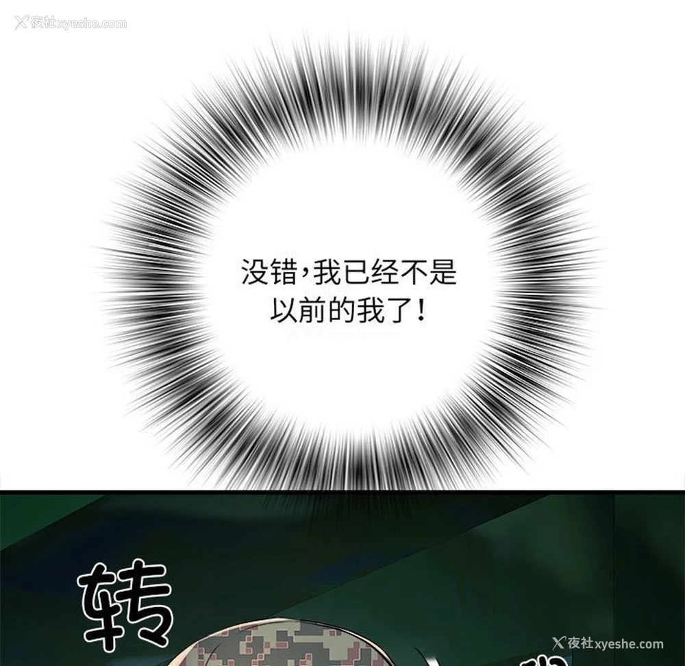 92P - 不良二等兵