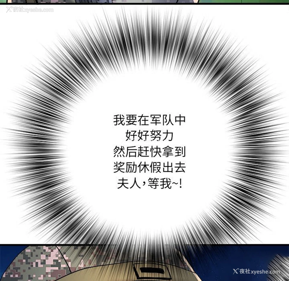 94P - 不良二等兵