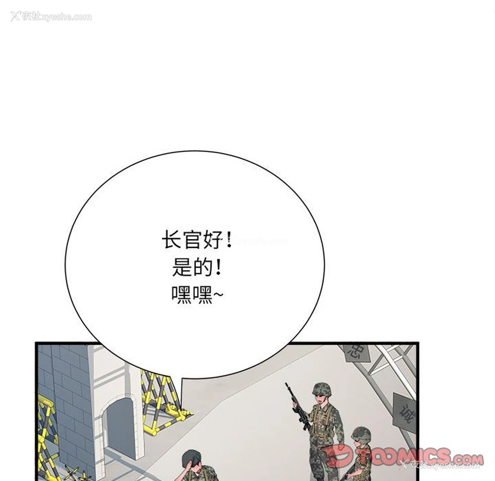 99P - 不良二等兵