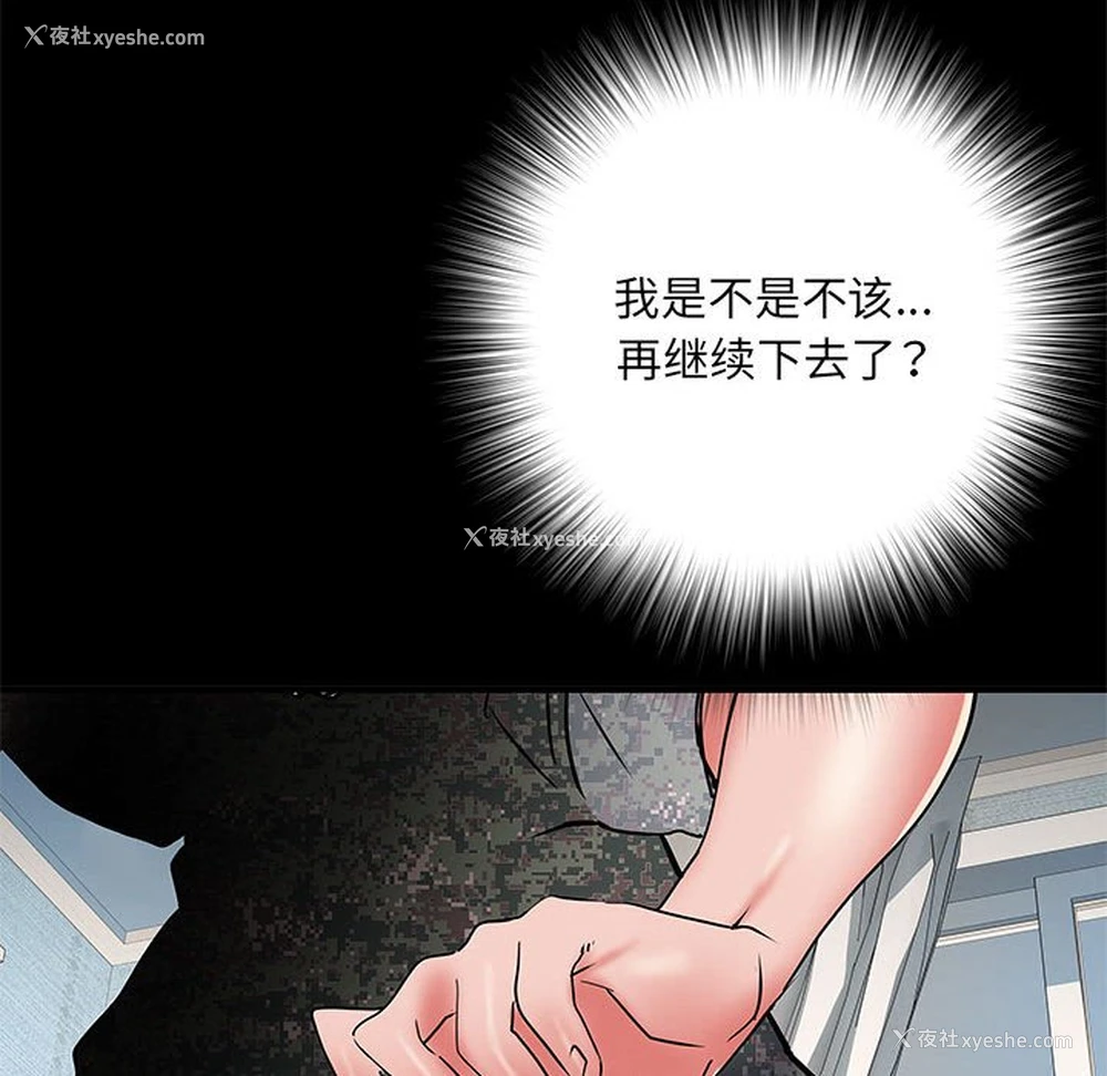 105P - 不良二等兵