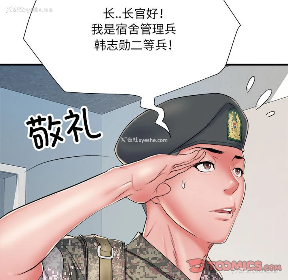 15P - 不良二等兵