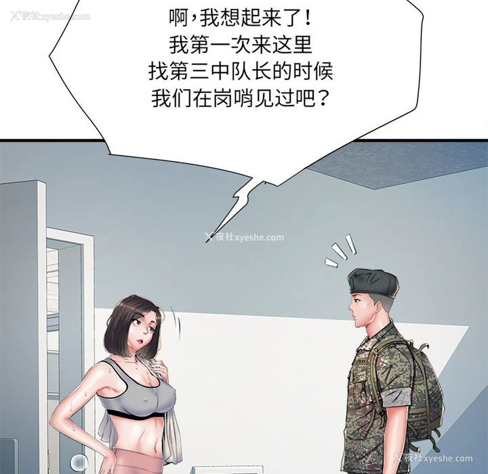 20P - 不良二等兵
