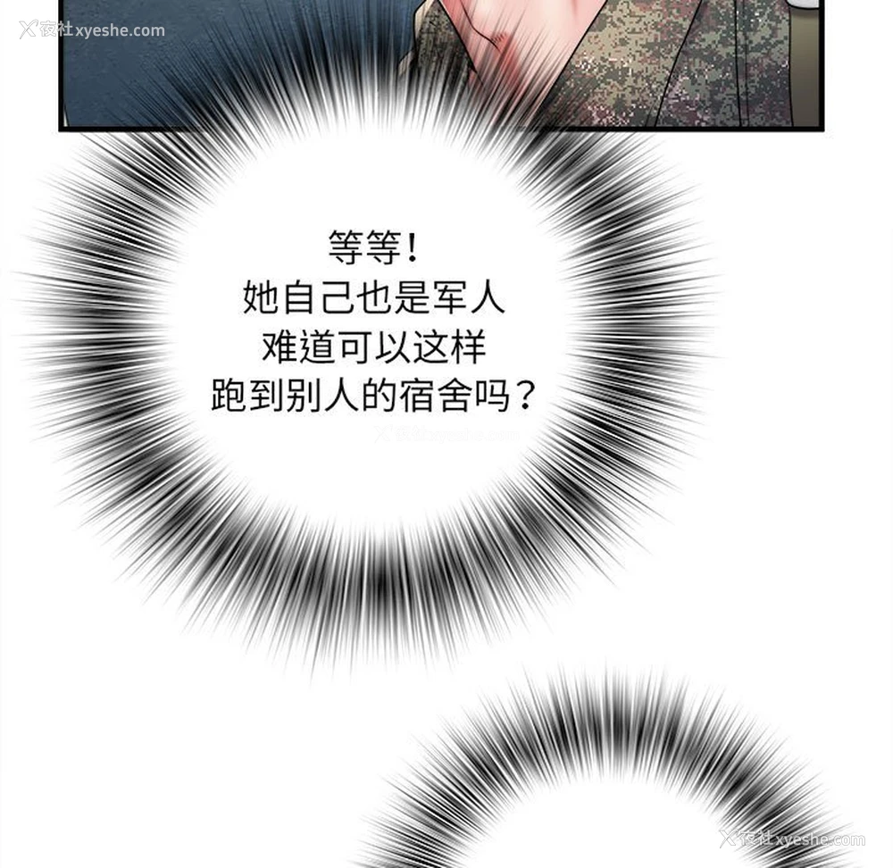 23P - 不良二等兵