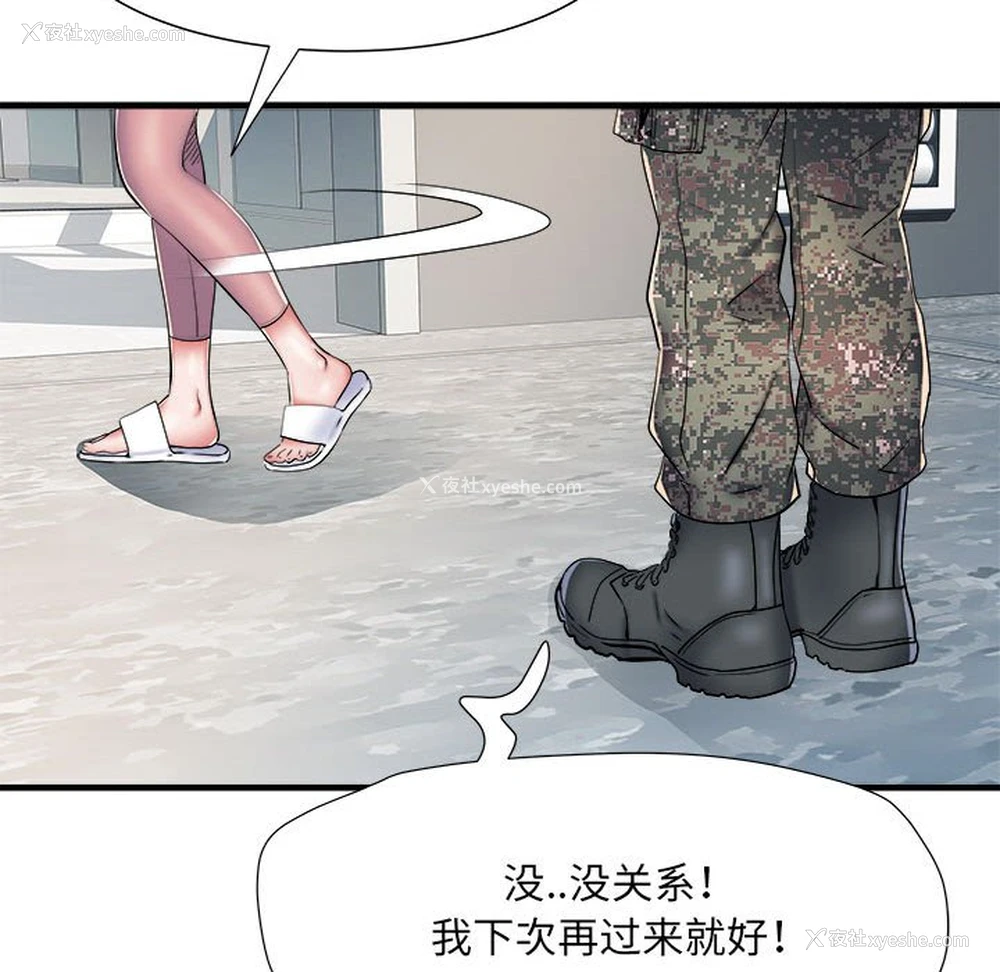 26P - 不良二等兵