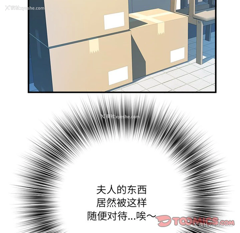 33P - 不良二等兵