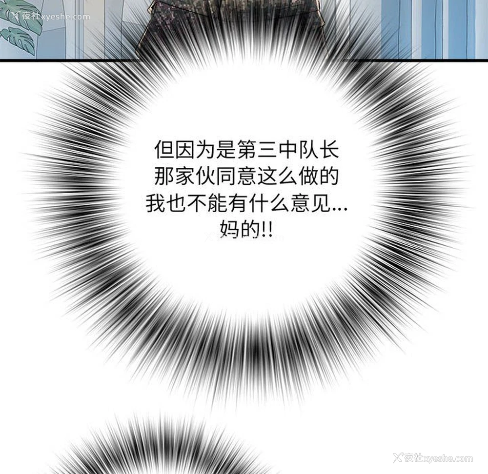 35P - 不良二等兵