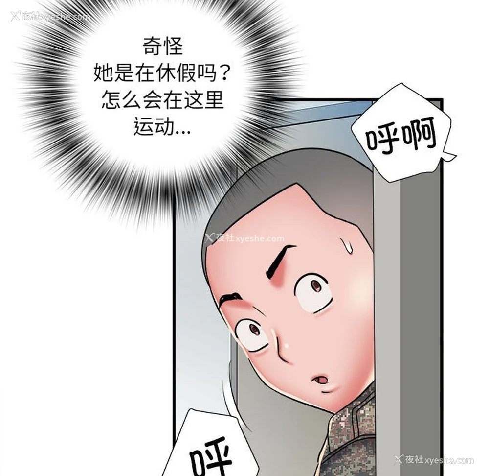 36P - 不良二等兵