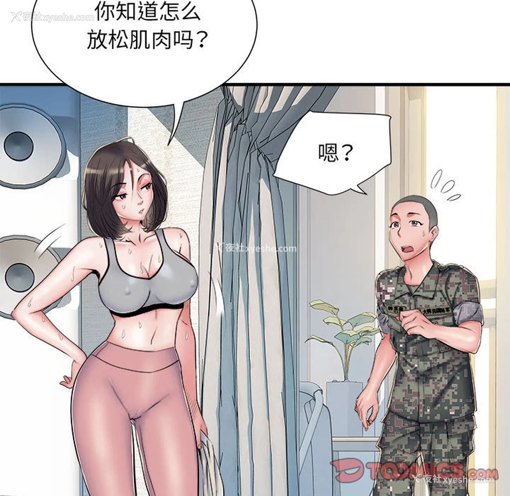51P - 不良二等兵