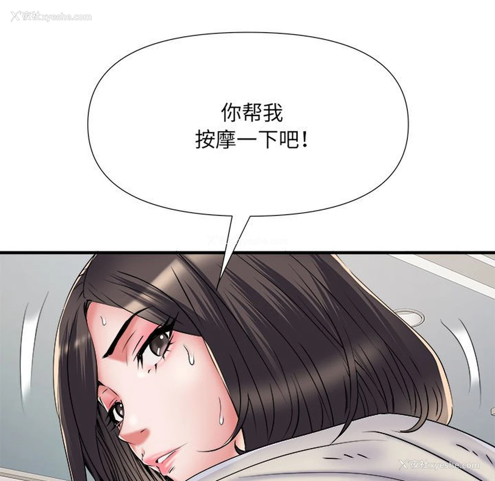 53P - 不良二等兵