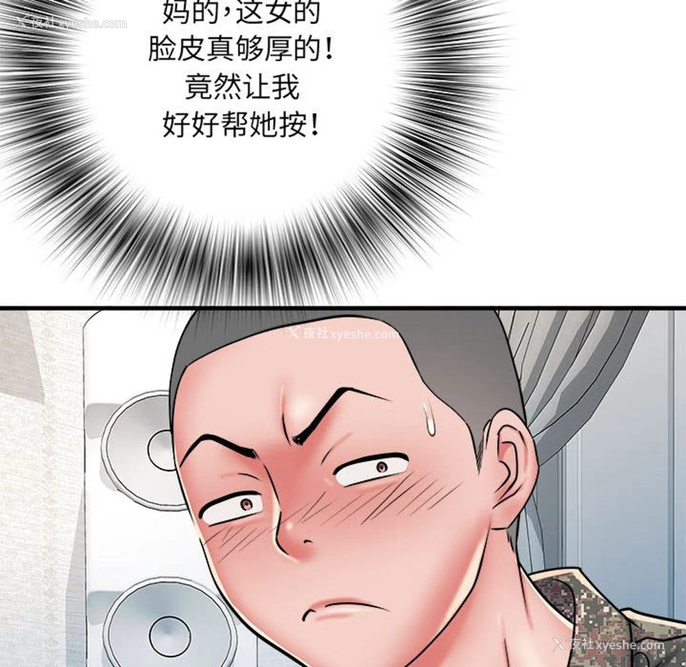 66P - 不良二等兵