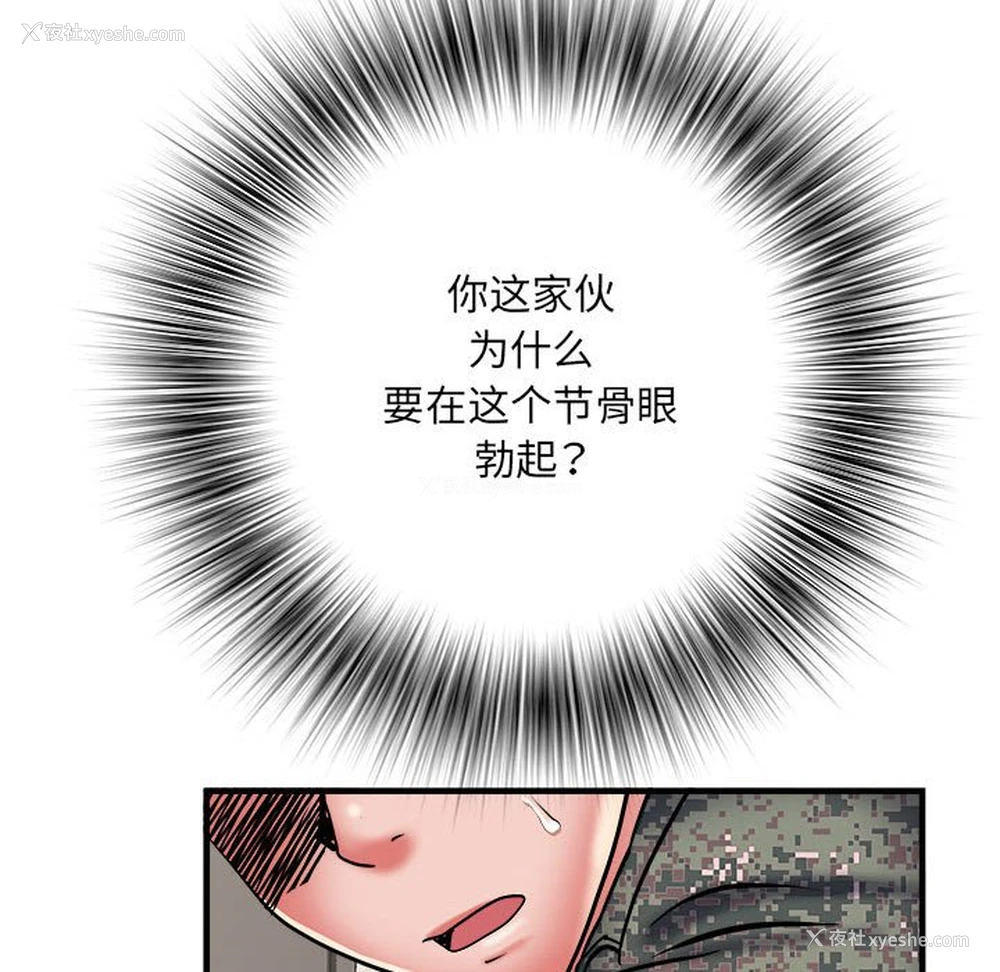 82P - 不良二等兵