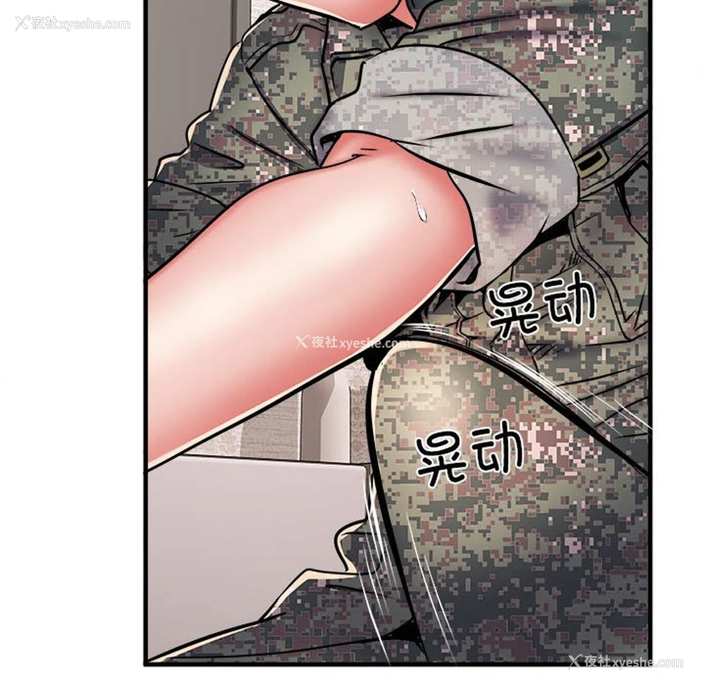 83P - 不良二等兵