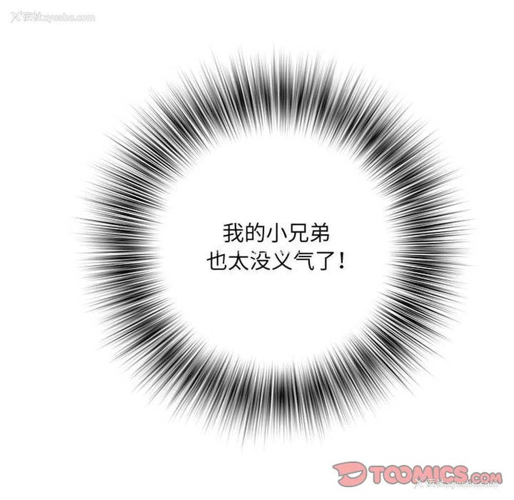 84P - 不良二等兵