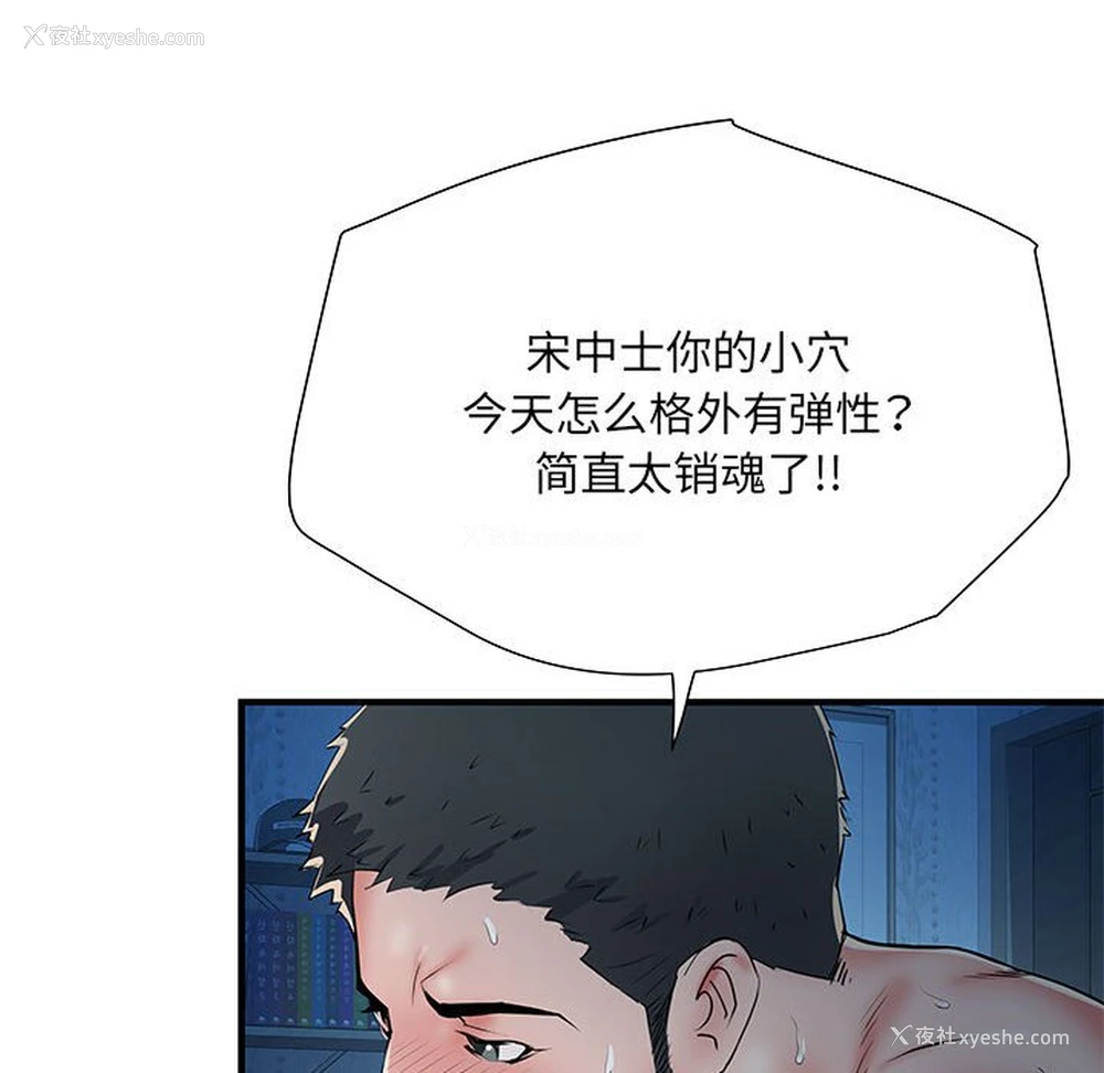 112P - 不良二等兵