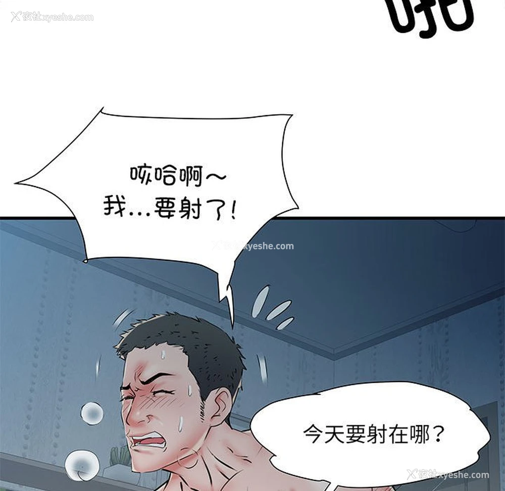 119P - 不良二等兵