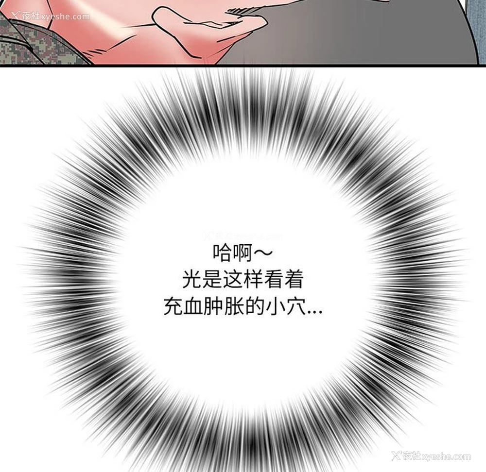 11P - 不良二等兵