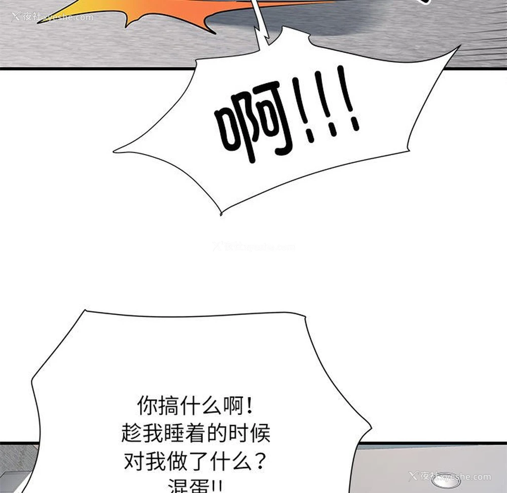 29P - 不良二等兵