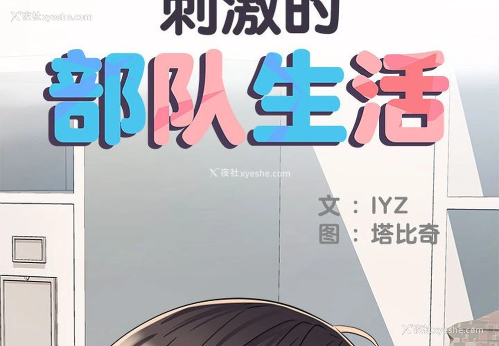 2P - 不良二等兵