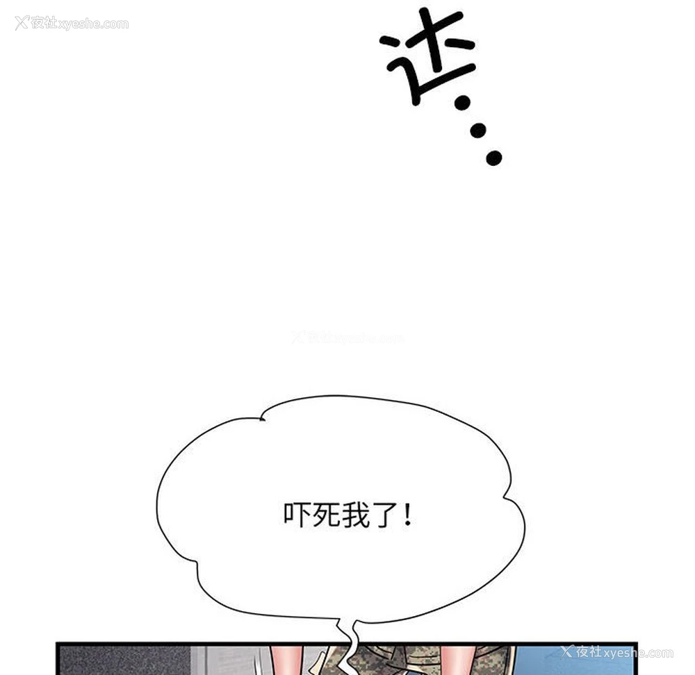 37P - 不良二等兵