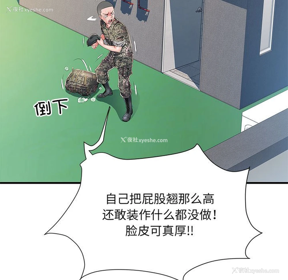 40P - 不良二等兵