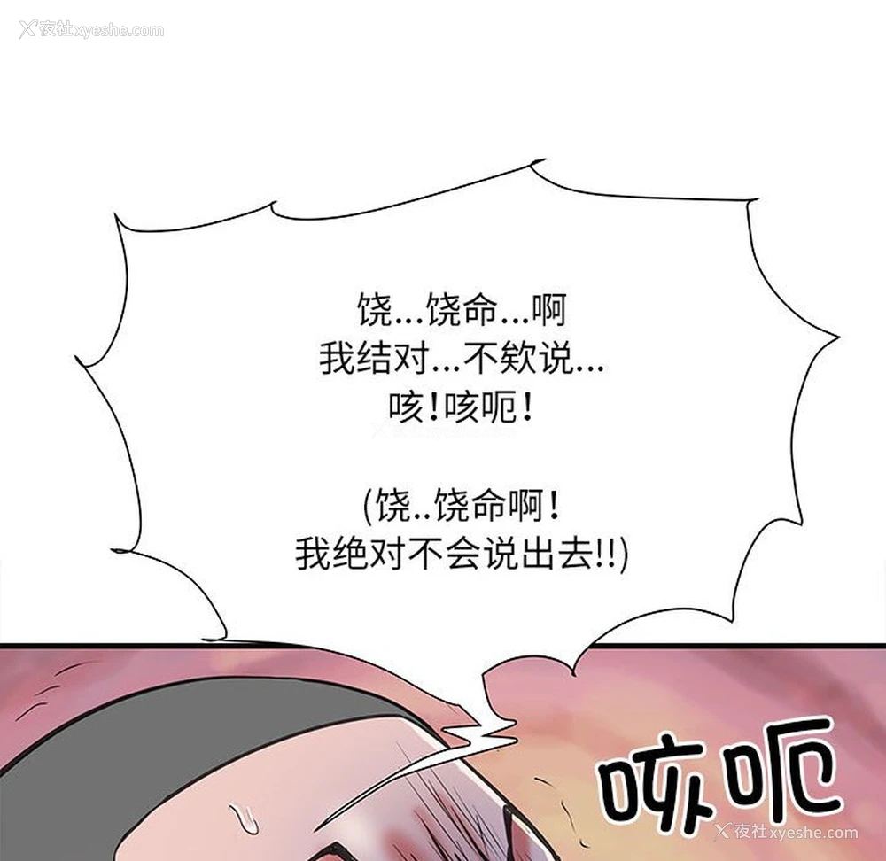 49P - 不良二等兵