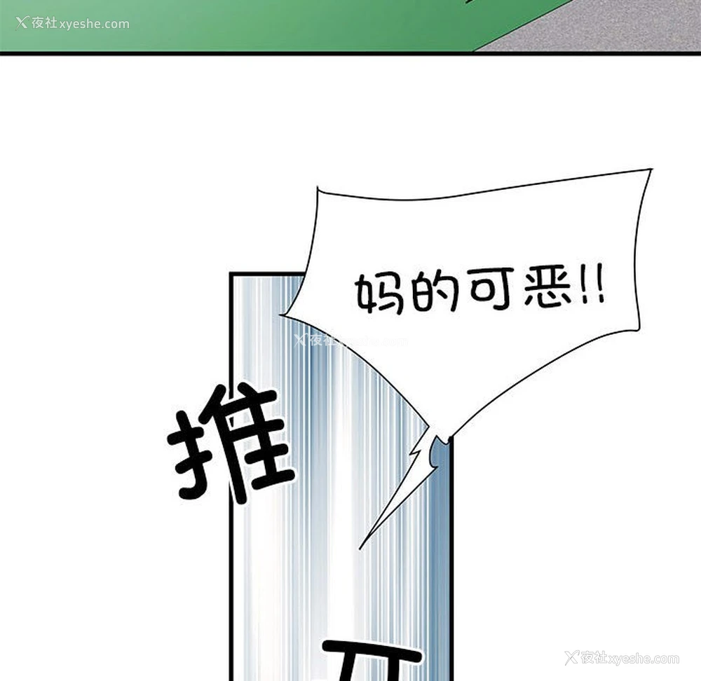 53P - 不良二等兵
