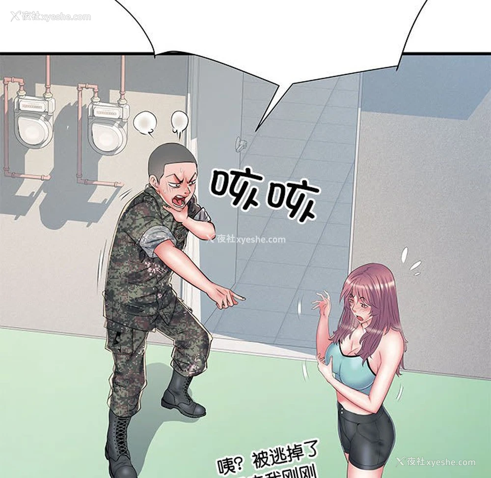 55P - 不良二等兵