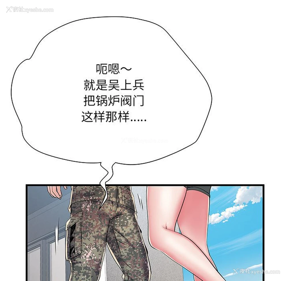 62P - 不良二等兵