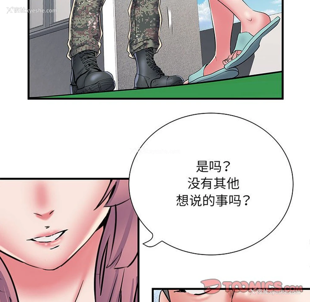 63P - 不良二等兵