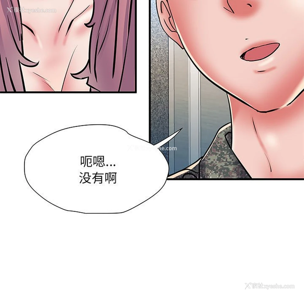 64P - 不良二等兵