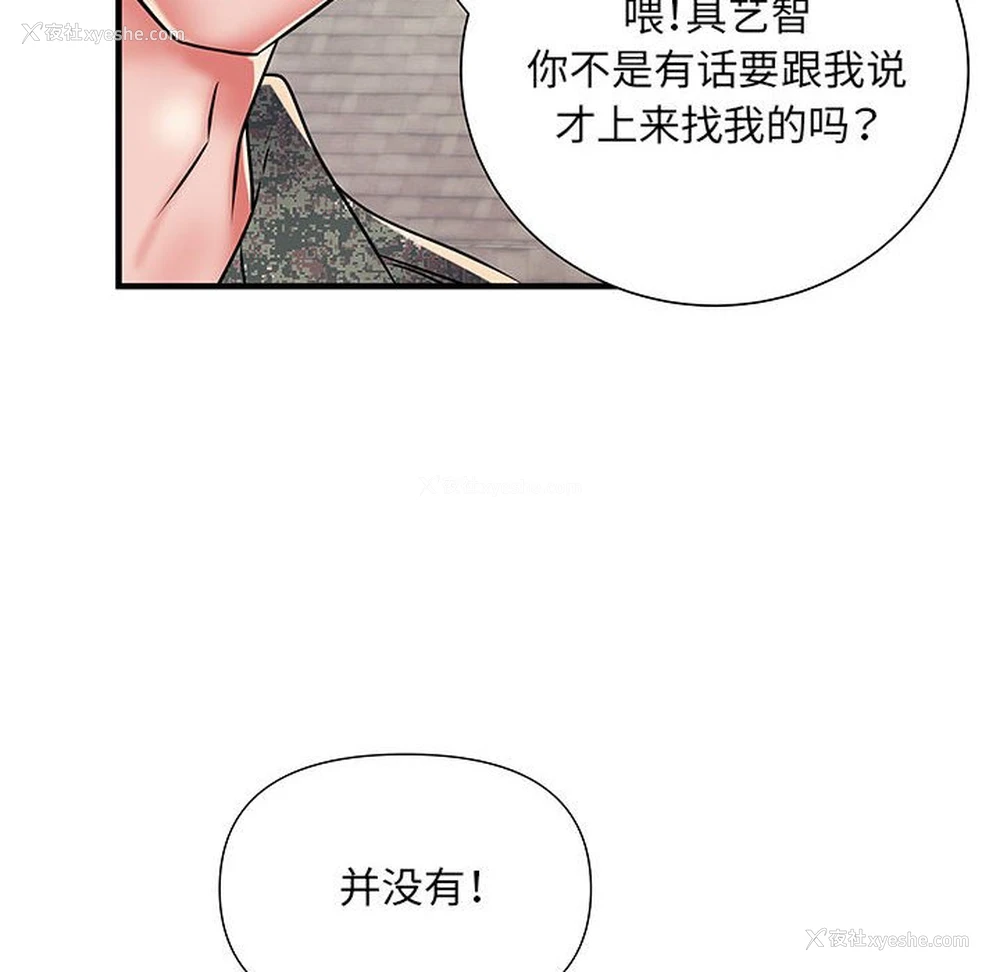 71P - 不良二等兵
