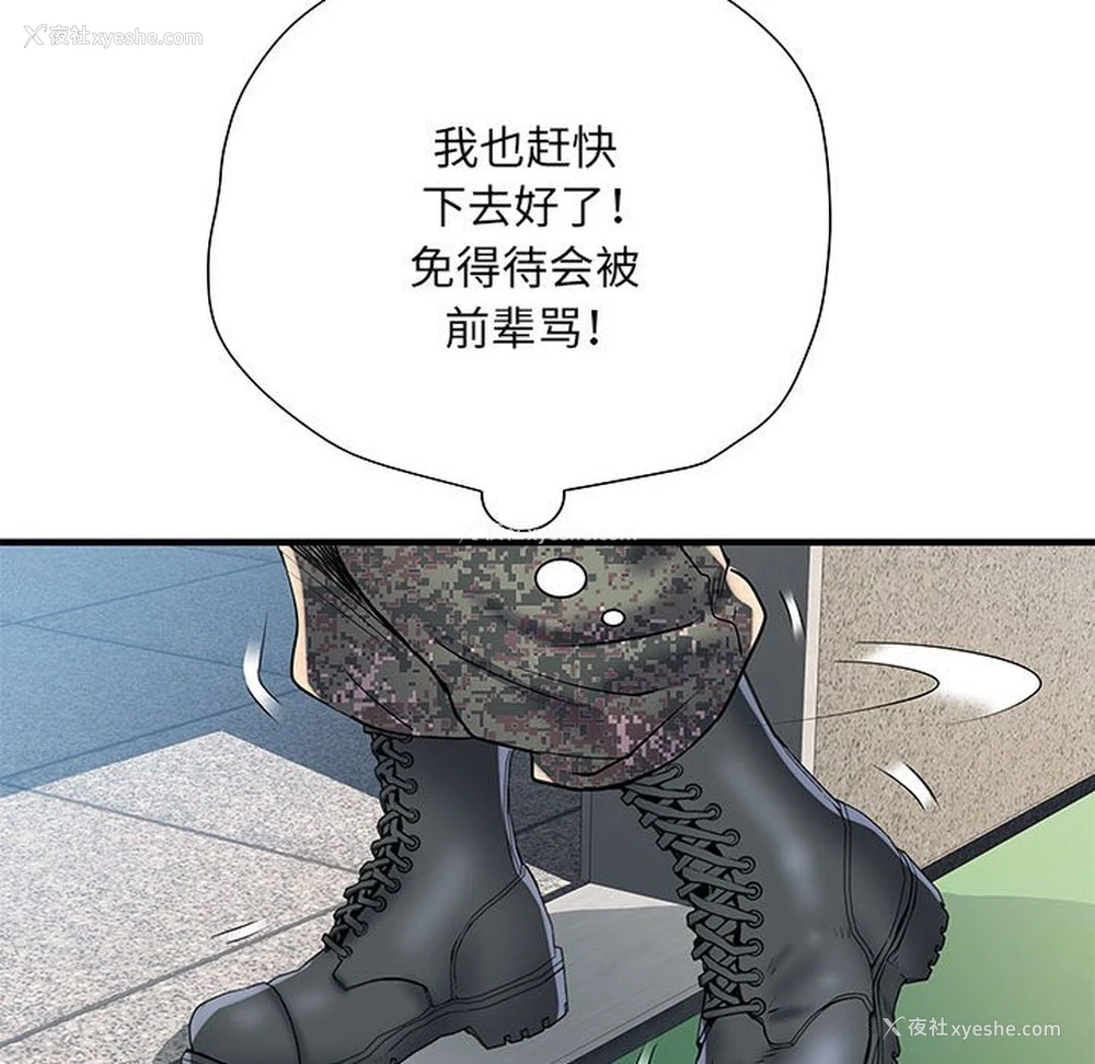76P - 不良二等兵