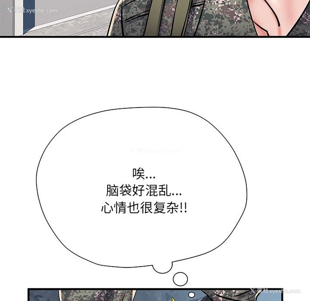 79P - 不良二等兵