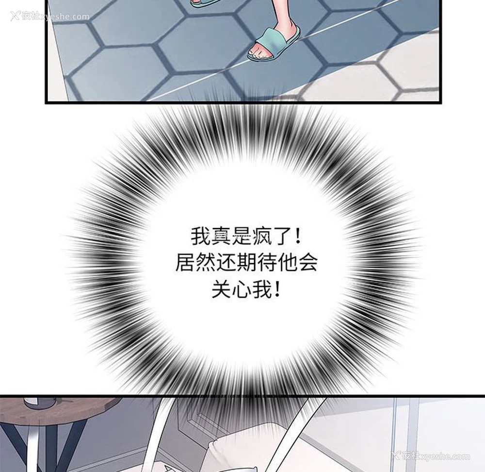 88P - 不良二等兵