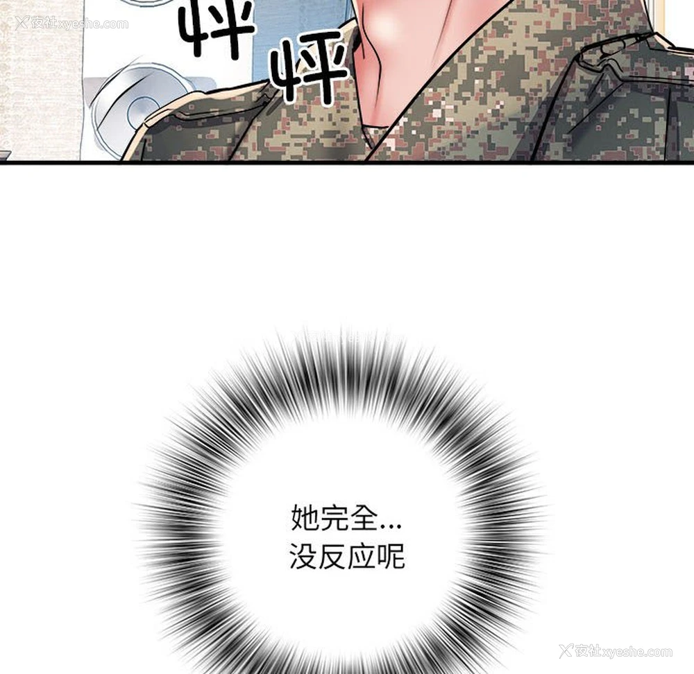 8P - 不良二等兵