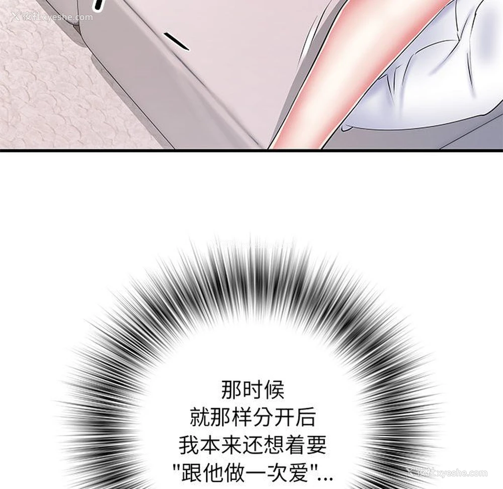 90P - 不良二等兵