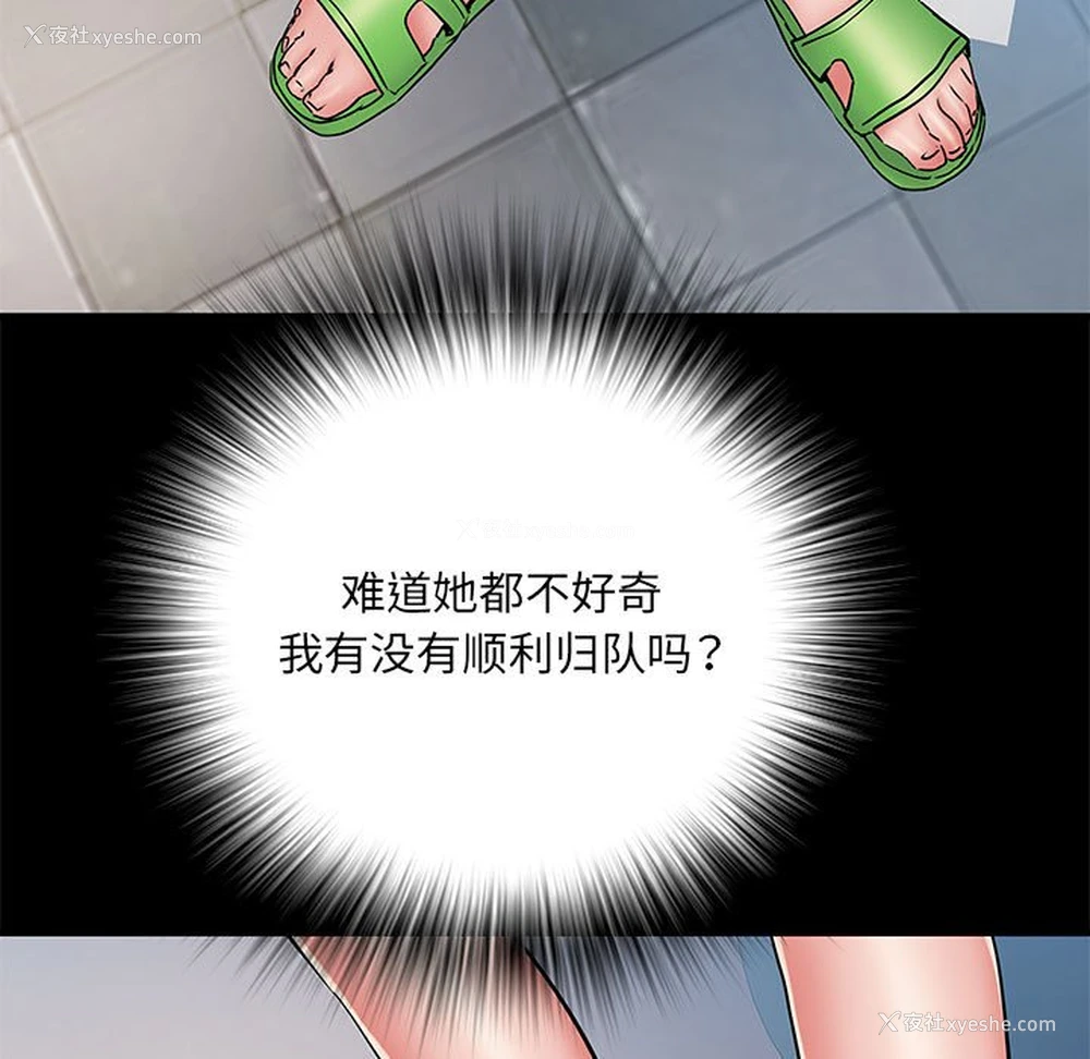 101P - 不良二等兵